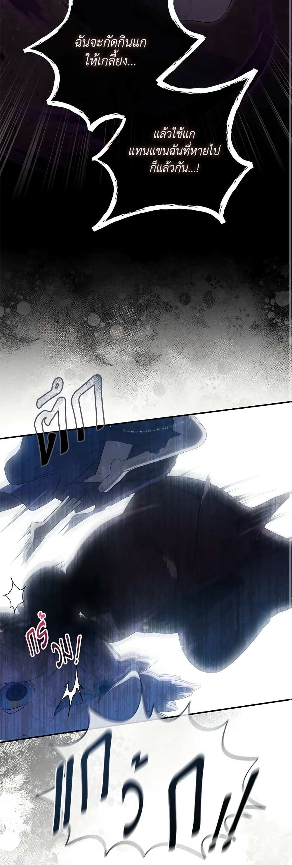 Trapped in a Cursed Game, but now with NPCs page 23