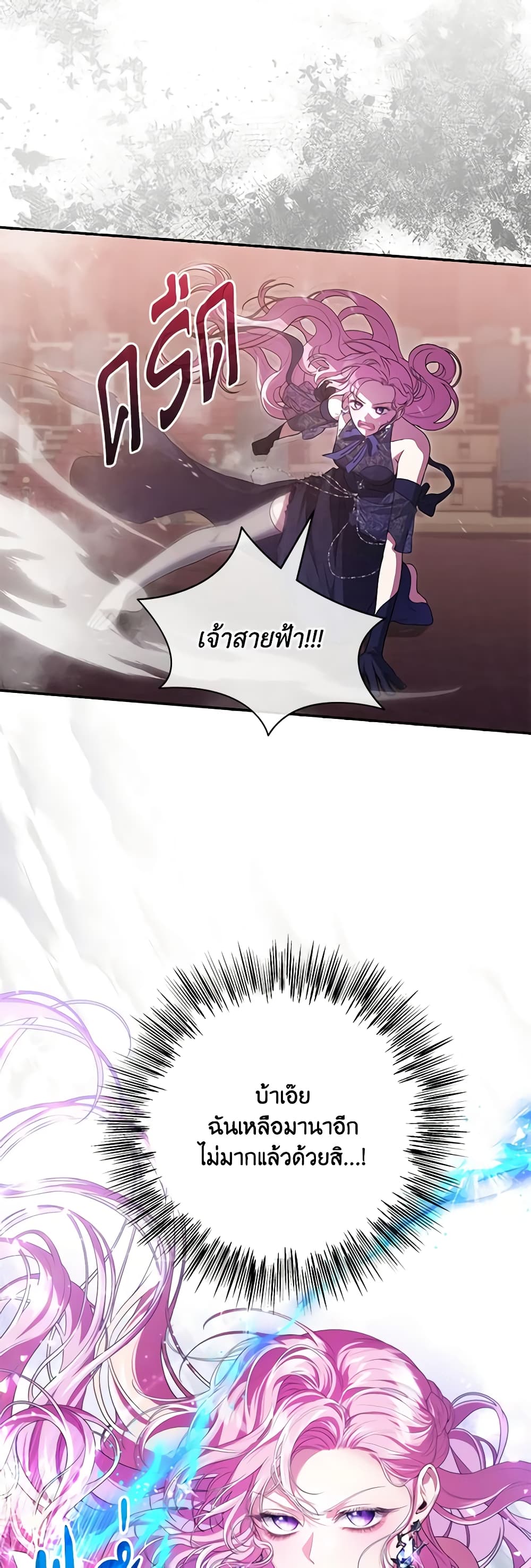 Trapped in a Cursed Game, but now with NPCs page 24