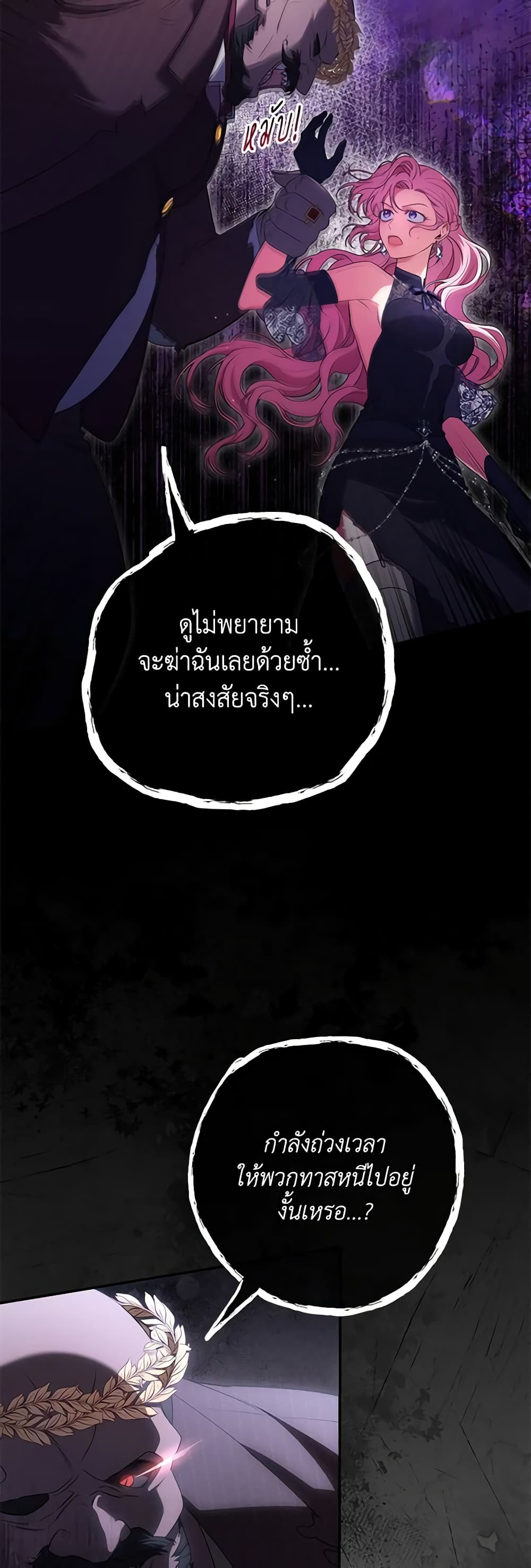 Trapped in a Cursed Game, but now with NPCs page 28