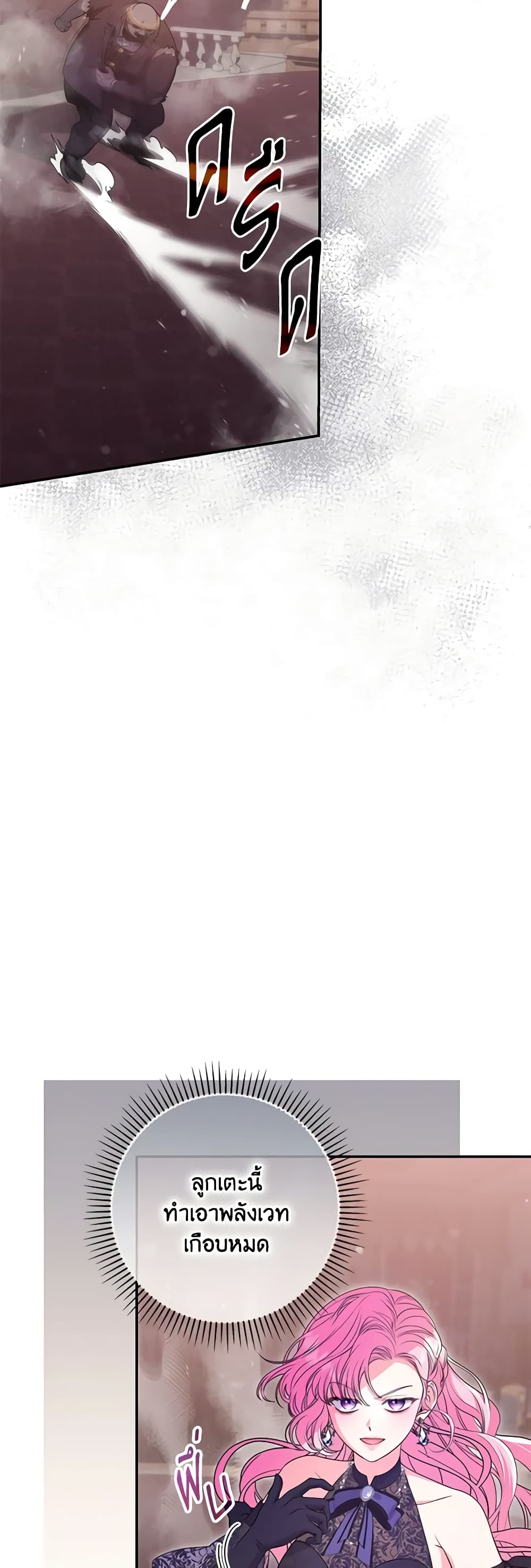 Trapped in a Cursed Game, but now with NPCs page 34