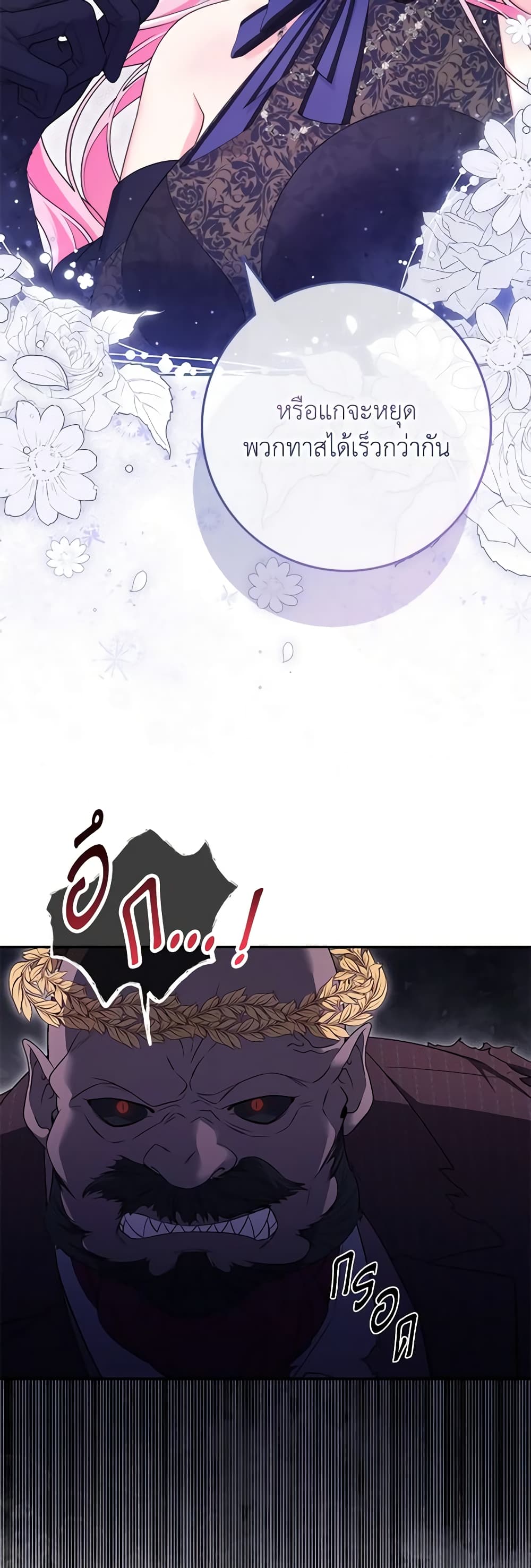 Trapped in a Cursed Game, but now with NPCs page 36