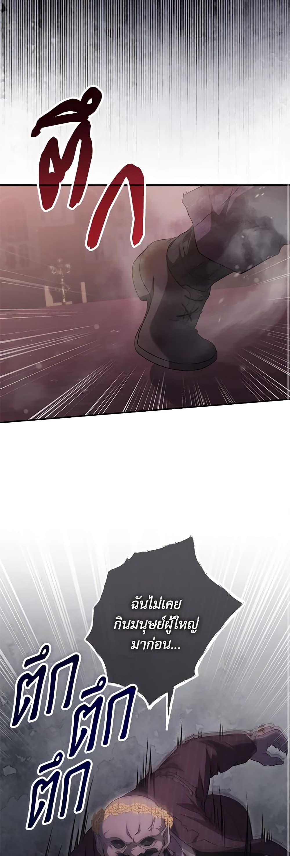 Trapped in a Cursed Game, but now with NPCs page 37