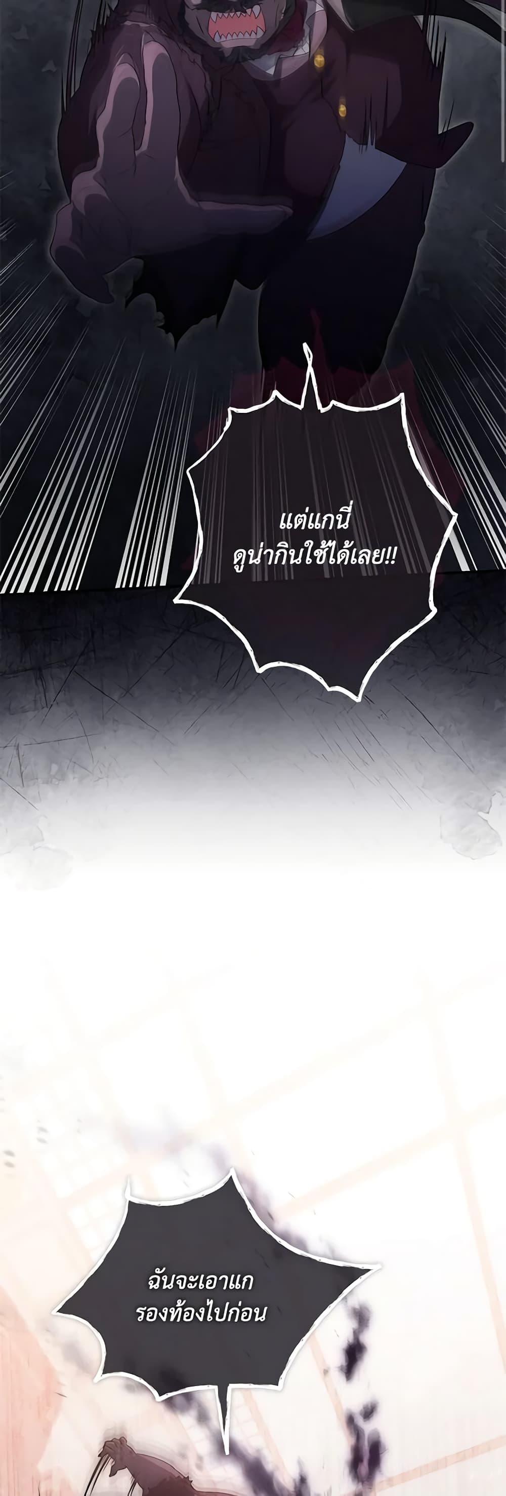 Trapped in a Cursed Game, but now with NPCs page 38