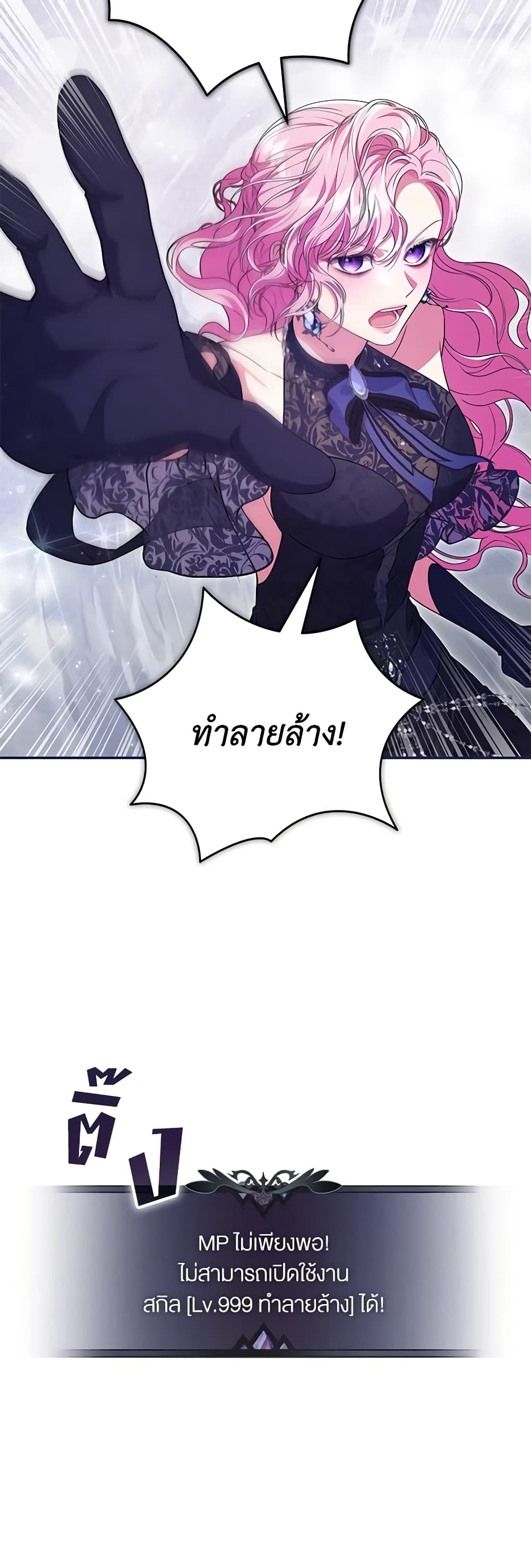 Trapped in a Cursed Game, but now with NPCs page 40