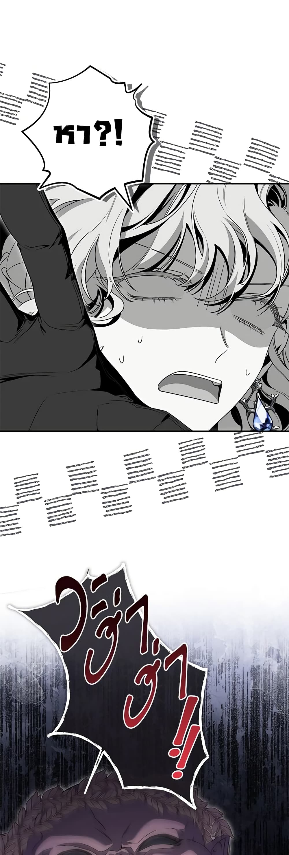 Trapped in a Cursed Game, but now with NPCs page 41