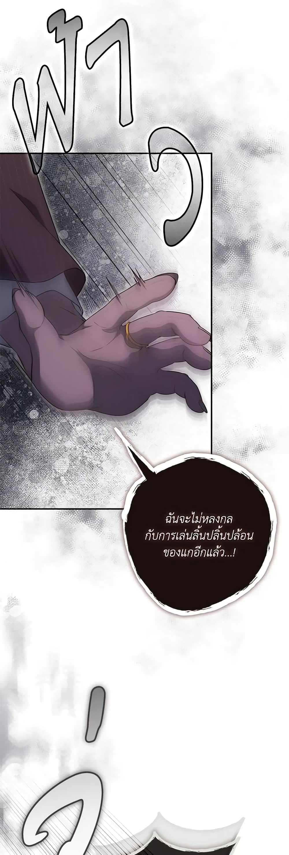 Trapped in a Cursed Game, but now with NPCs page 44