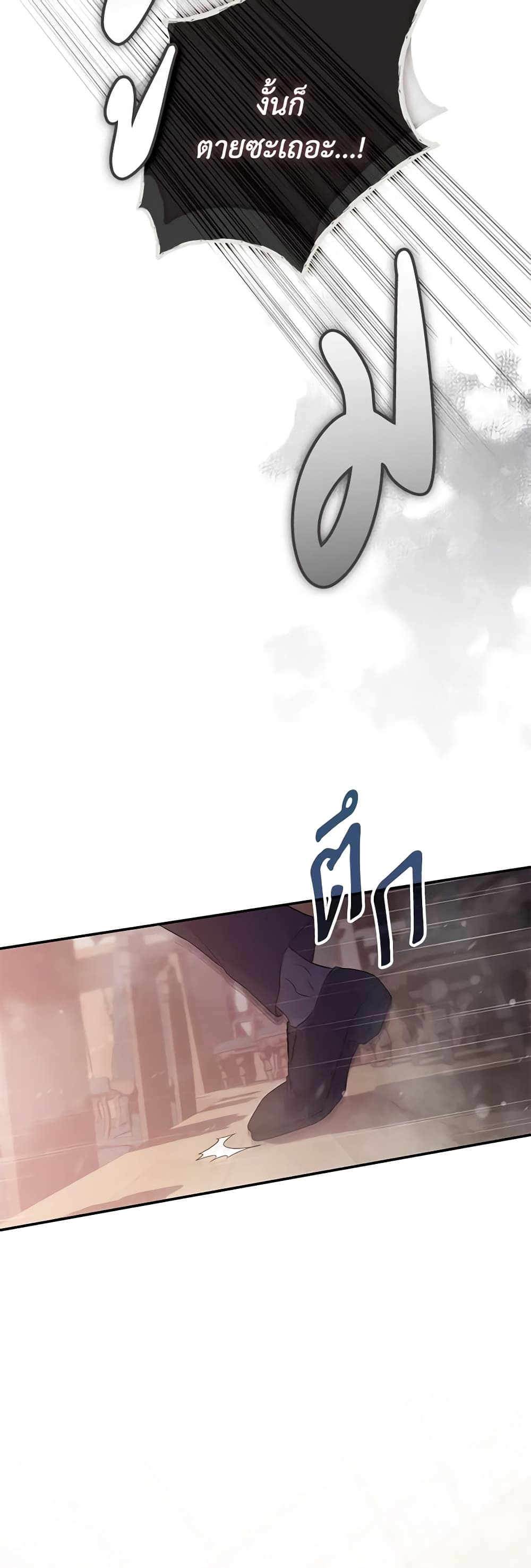 Trapped in a Cursed Game, but now with NPCs page 45