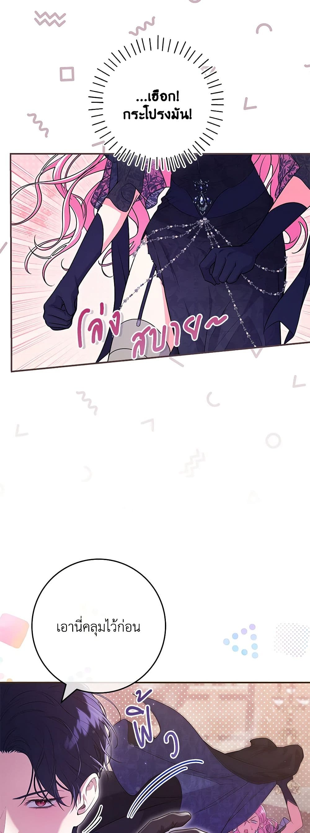 Trapped in a Cursed Game, but now with NPCs page 6