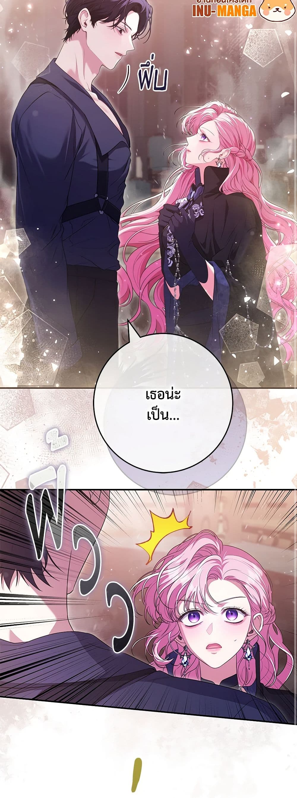 Trapped in a Cursed Game, but now with NPCs page 9