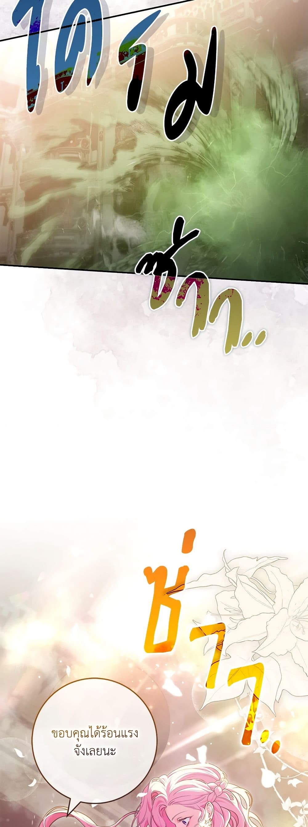 Trapped in a Cursed Game, but now with NPCs page 11