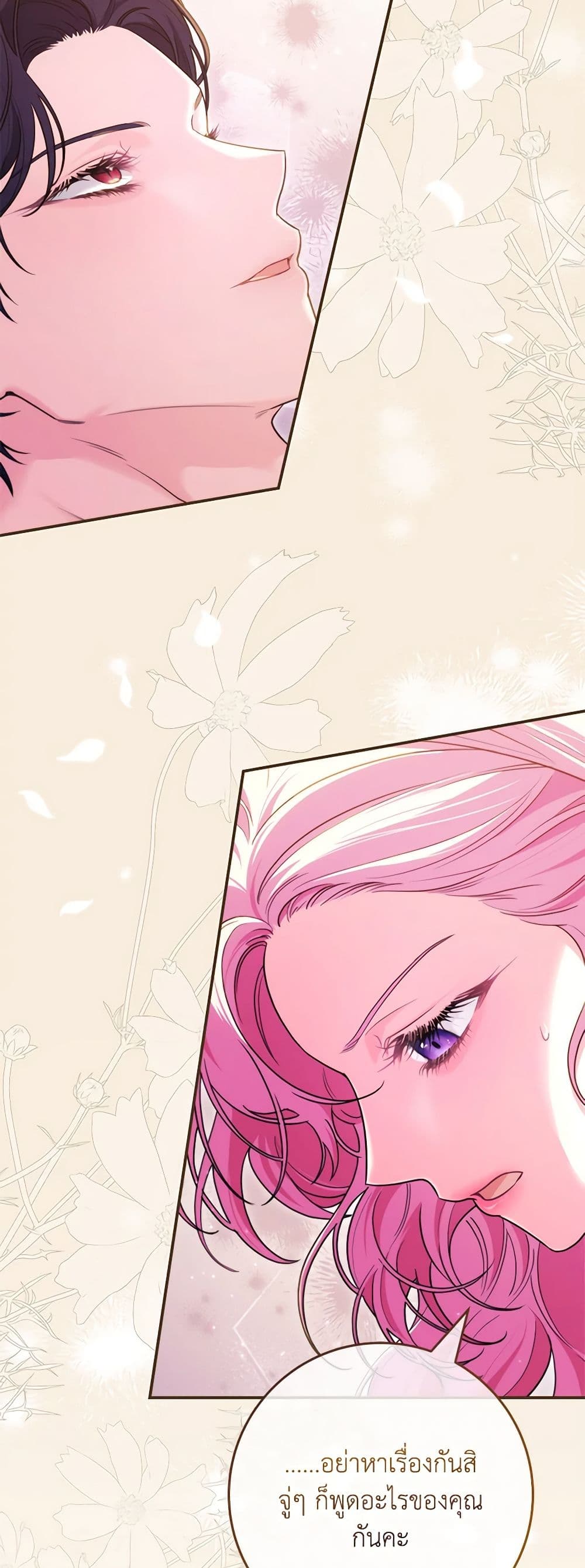 Trapped in a Cursed Game, but now with NPCs page 13