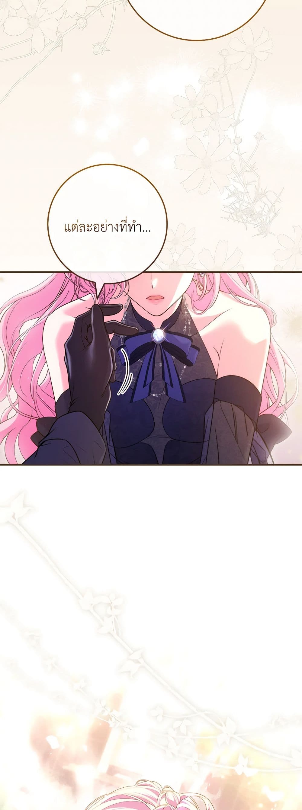 Trapped in a Cursed Game, but now with NPCs page 14