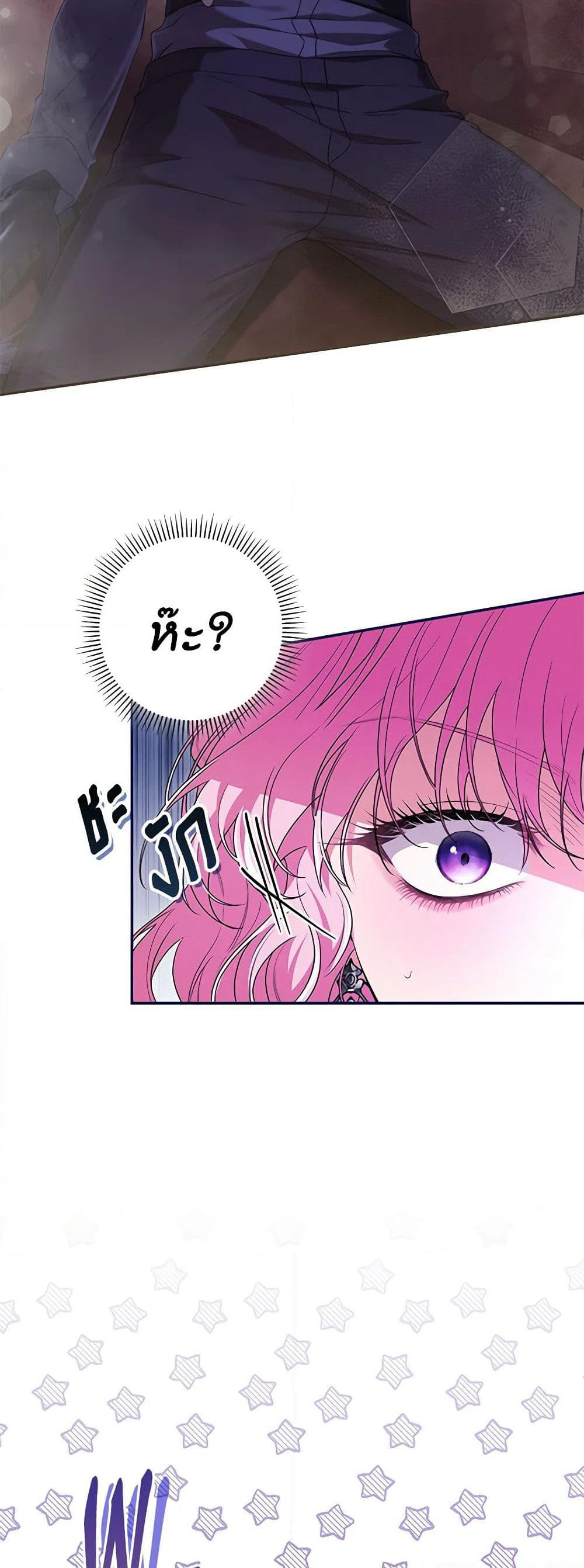 Trapped in a Cursed Game, but now with NPCs page 19