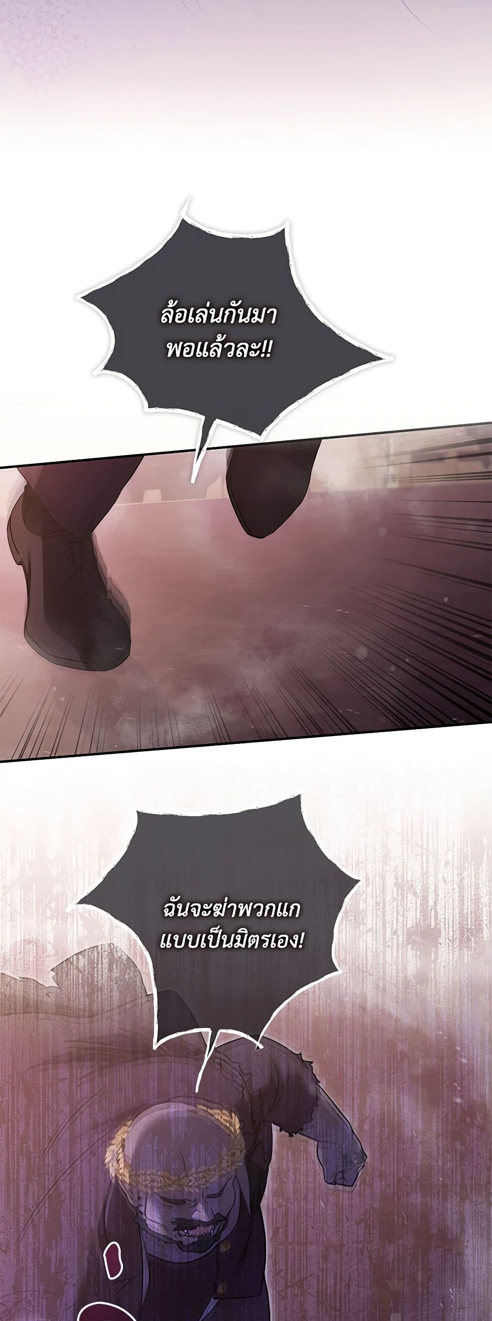 Trapped in a Cursed Game, but now with NPCs page 29