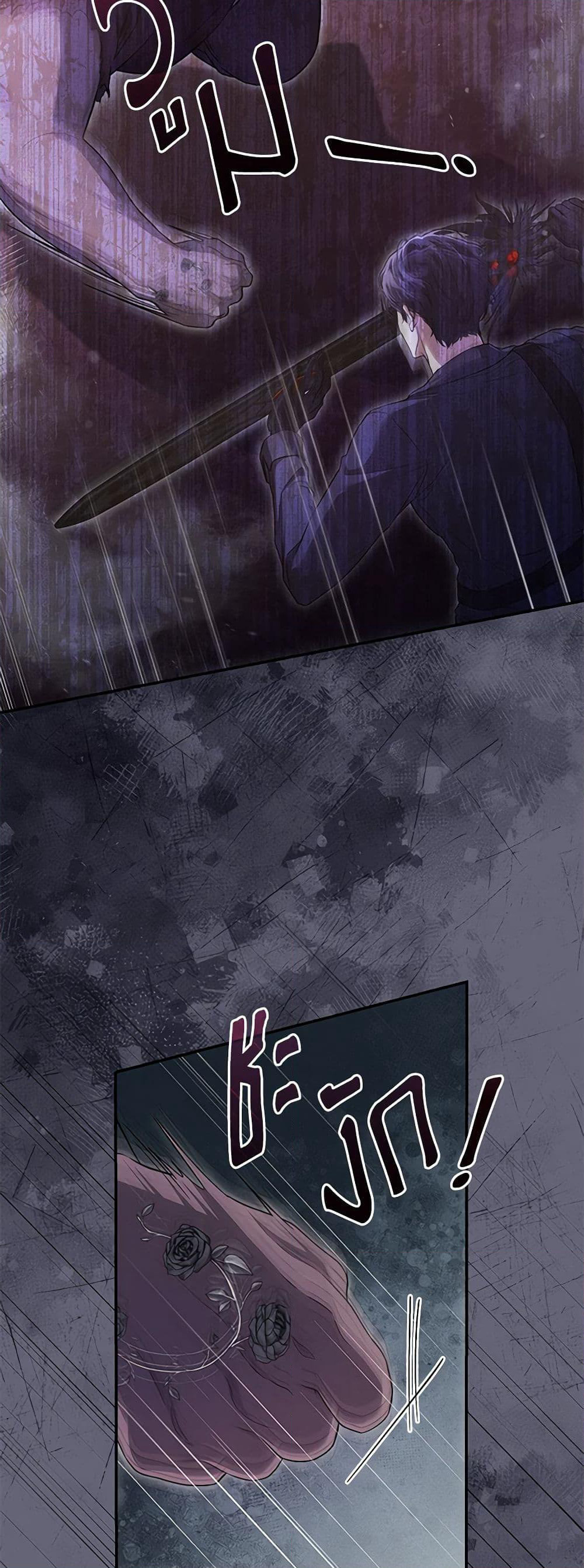 Trapped in a Cursed Game, but now with NPCs page 30
