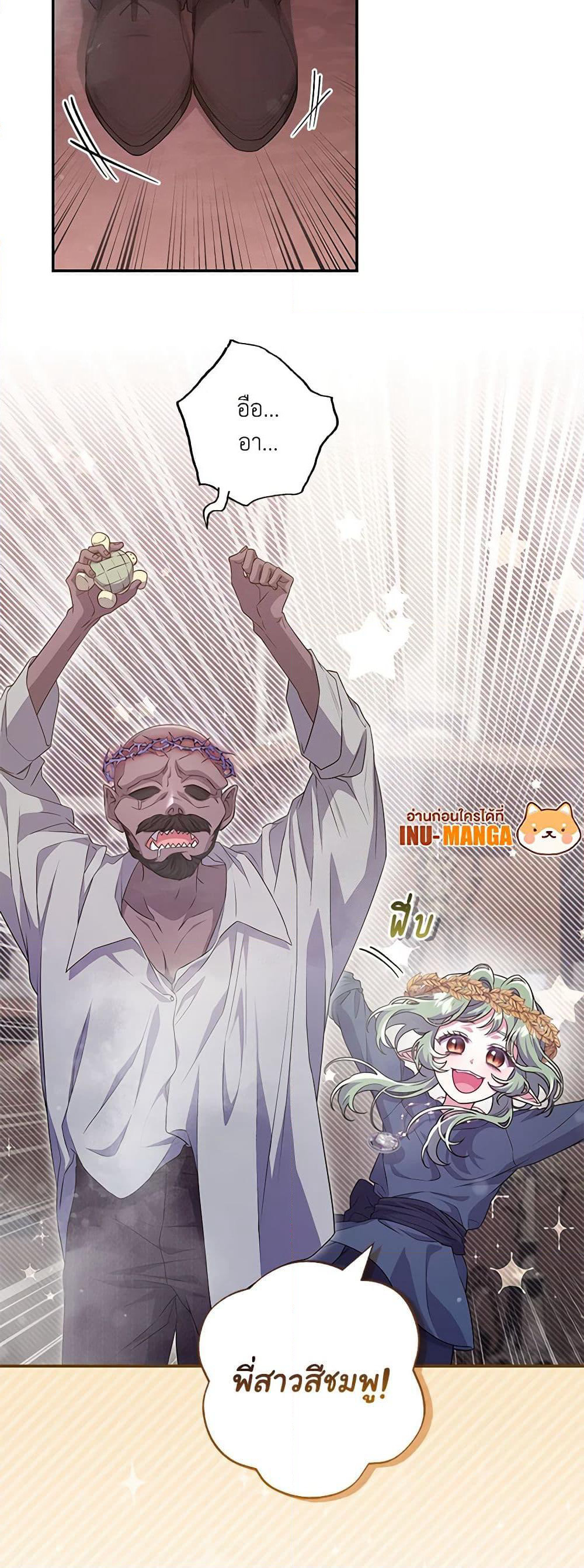 Trapped in a Cursed Game, but now with NPCs page 34