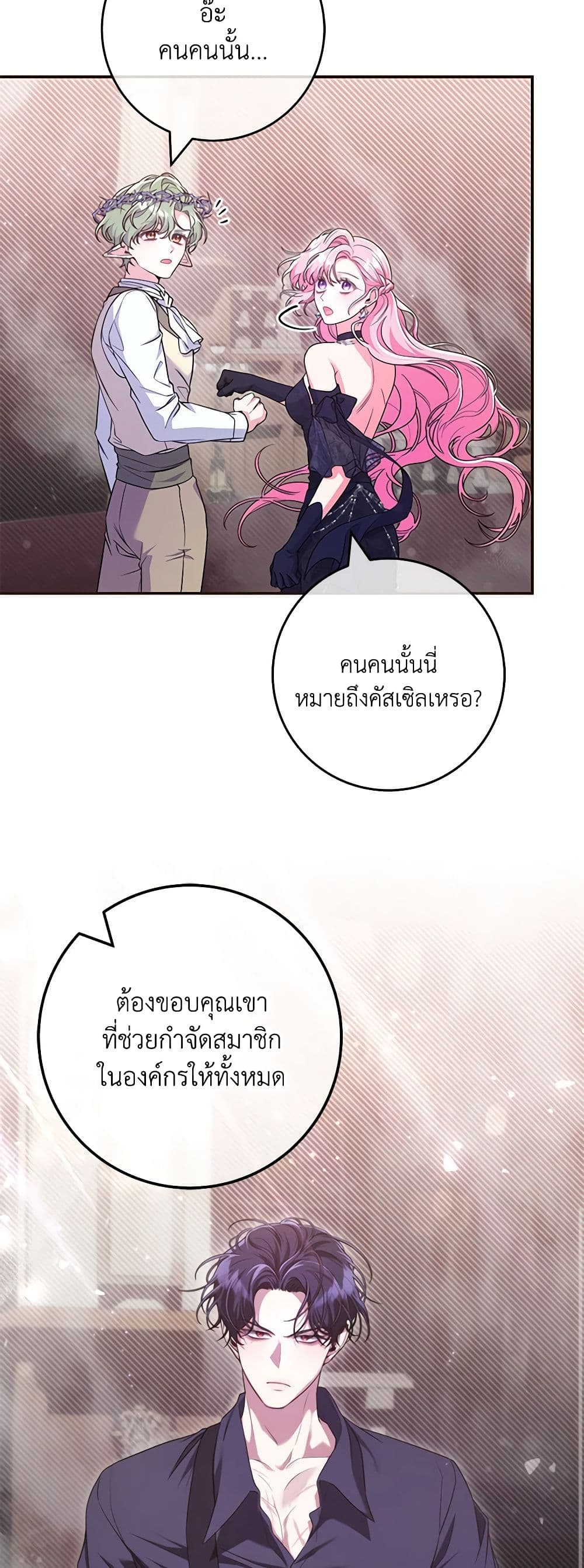 Trapped in a Cursed Game, but now with NPCs page 41