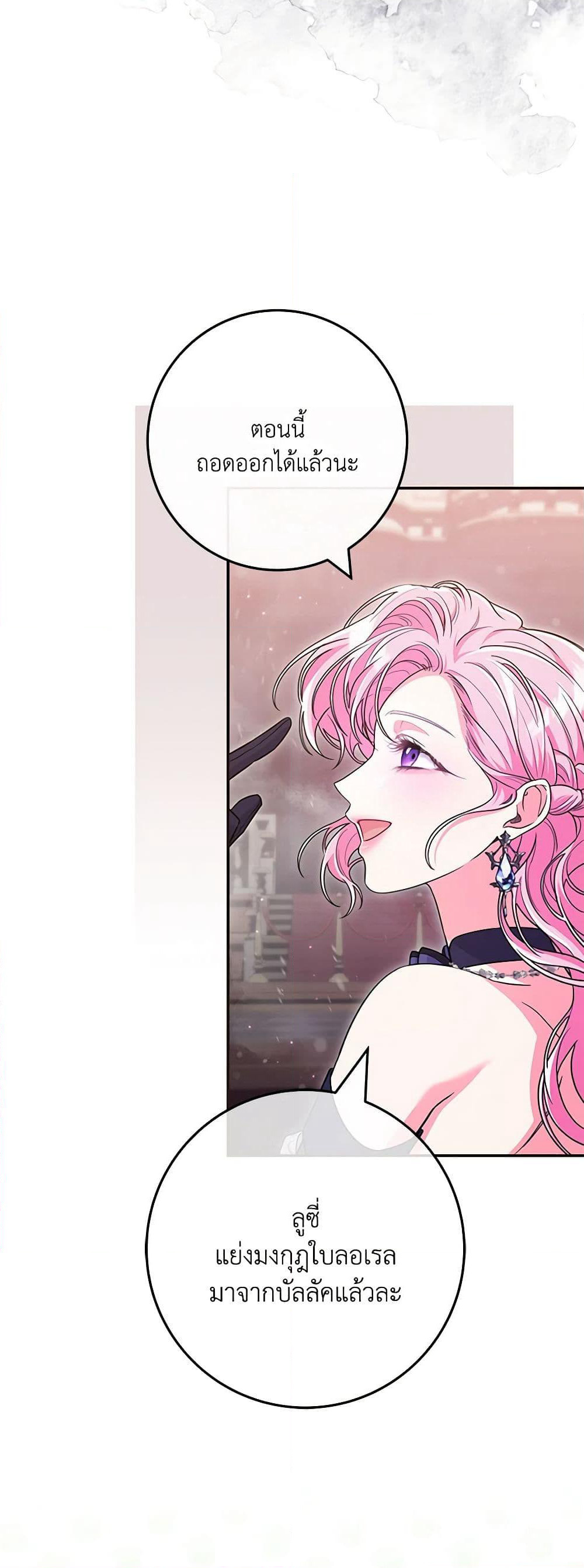 Trapped in a Cursed Game, but now with NPCs page 44