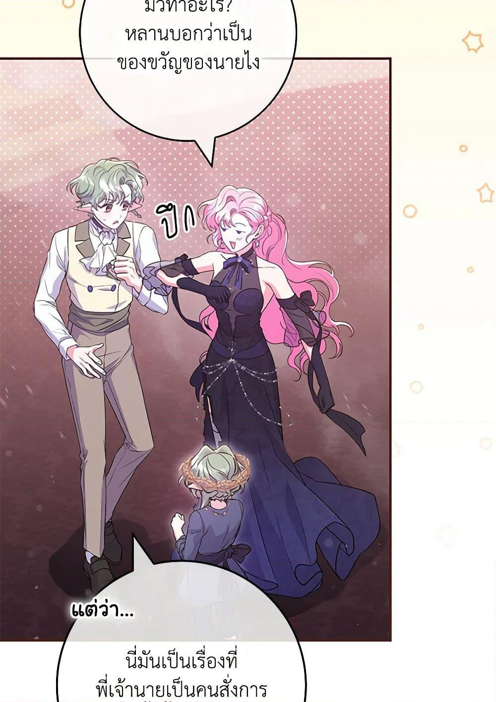 Trapped in a Cursed Game, but now with NPCs page 6