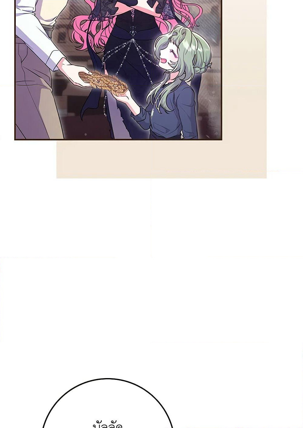 Trapped in a Cursed Game, but now with NPCs page 13