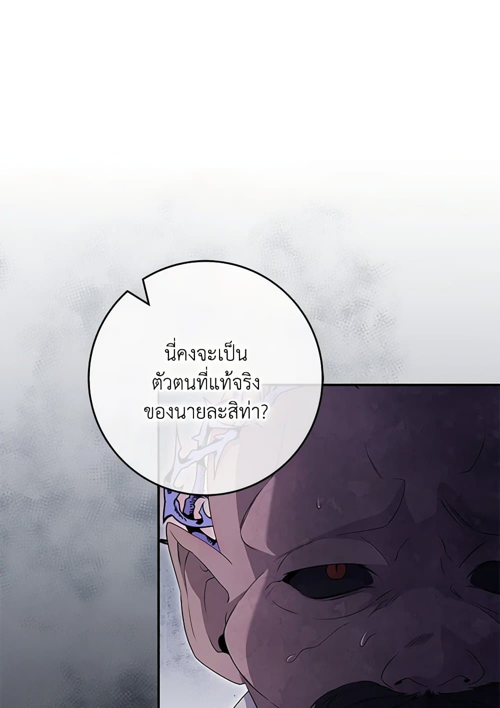 Trapped in a Cursed Game, but now with NPCs page 15