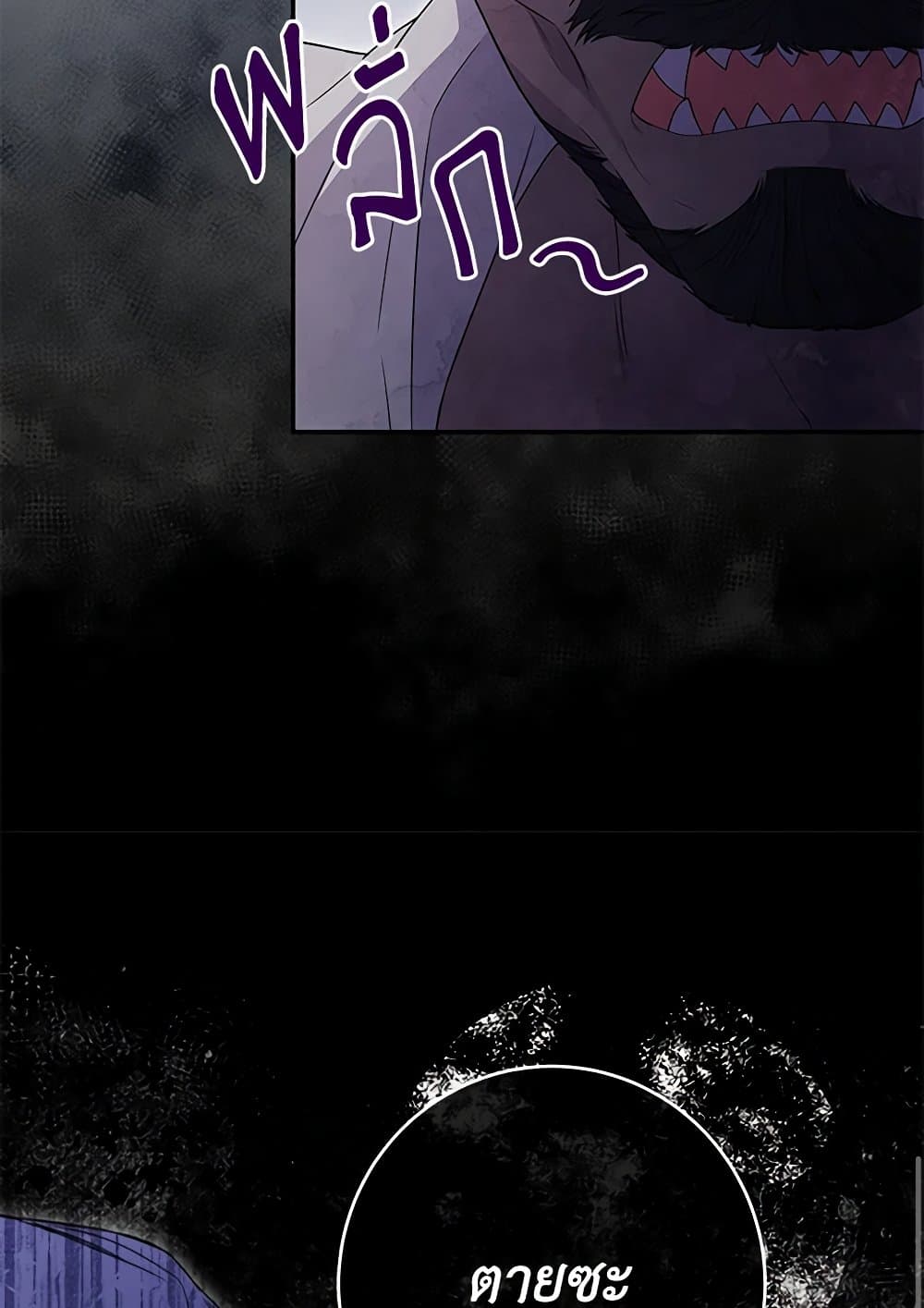 Trapped in a Cursed Game, but now with NPCs page 16