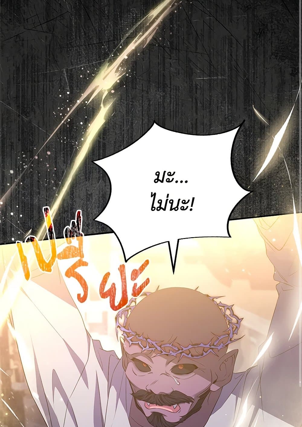 Trapped in a Cursed Game, but now with NPCs page 18