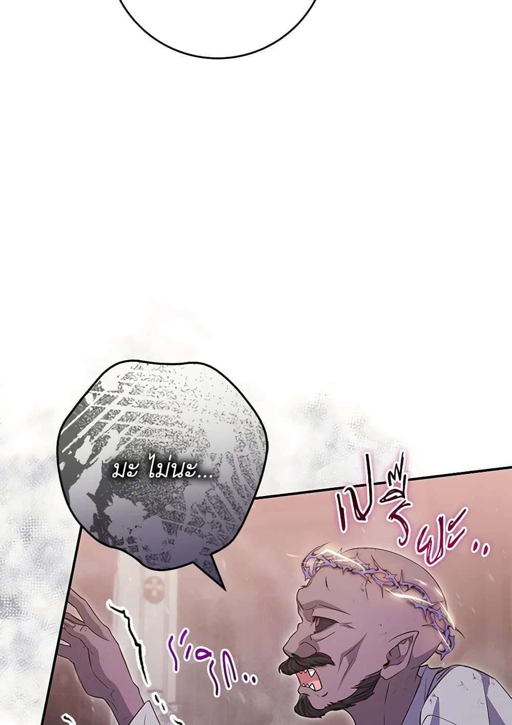 Trapped in a Cursed Game, but now with NPCs page 26