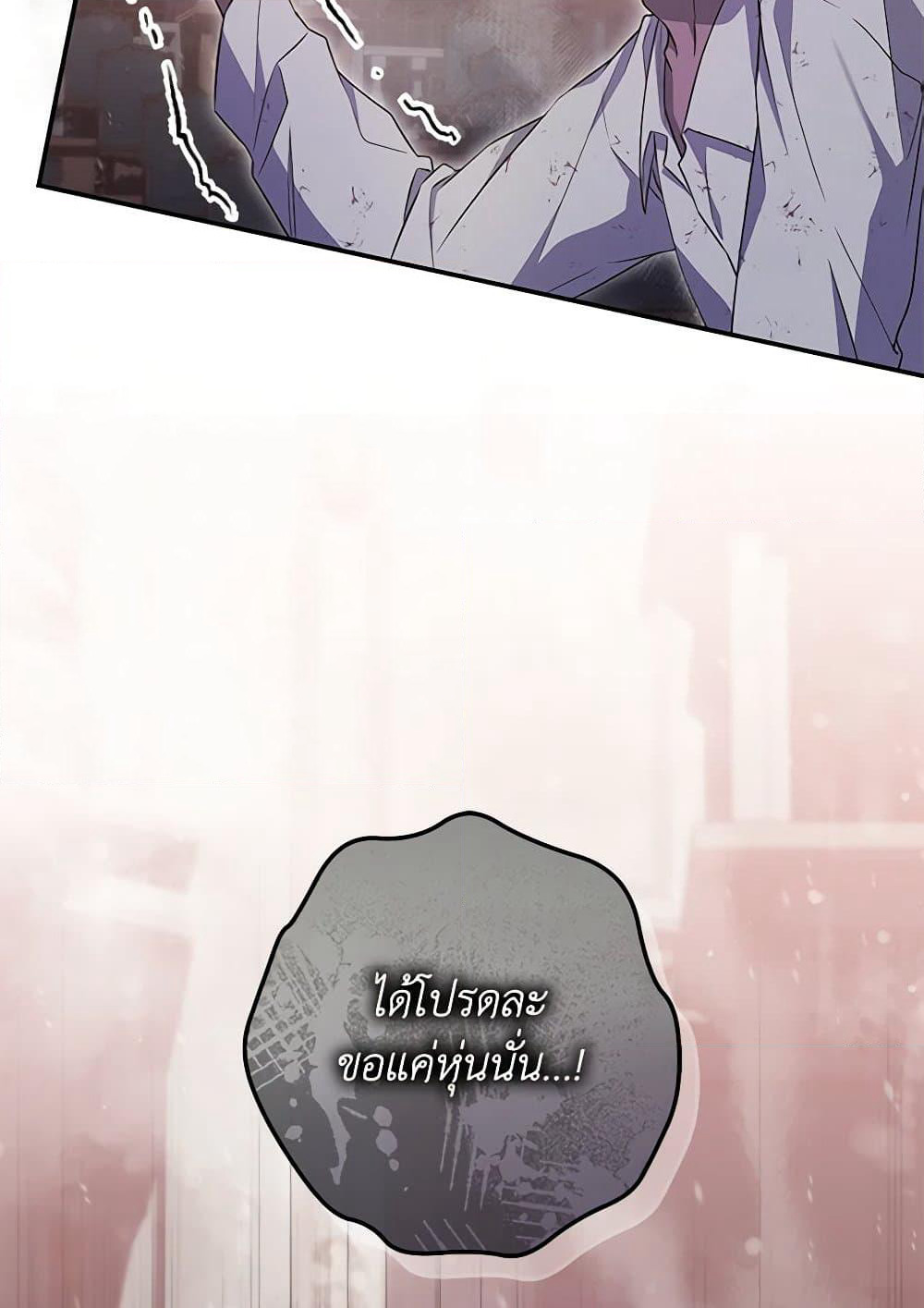Trapped in a Cursed Game, but now with NPCs page 27
