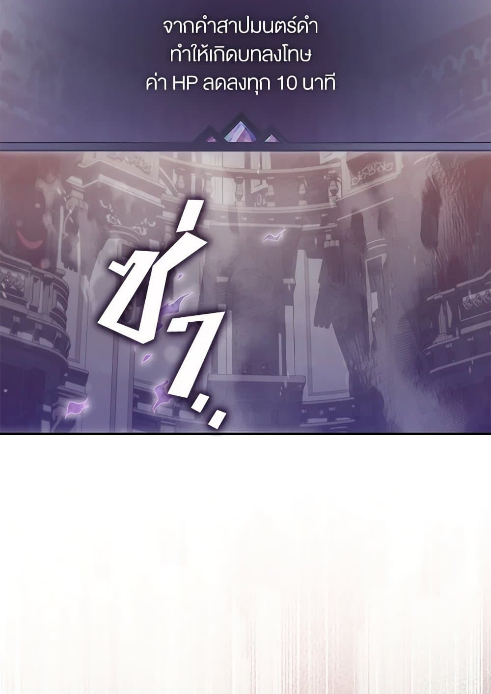 Trapped in a Cursed Game, but now with NPCs page 36