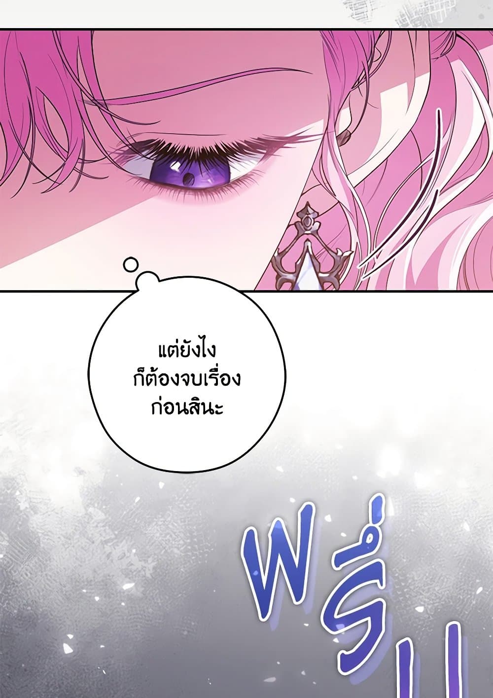 Trapped in a Cursed Game, but now with NPCs page 39