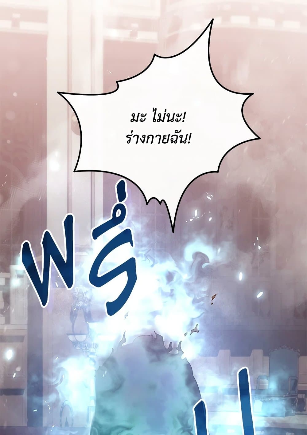 Trapped in a Cursed Game, but now with NPCs page 42