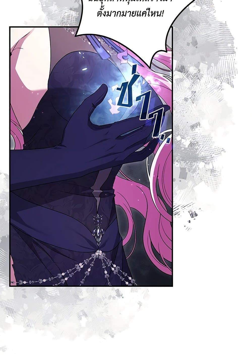 Trapped in a Cursed Game, but now with NPCs page 44