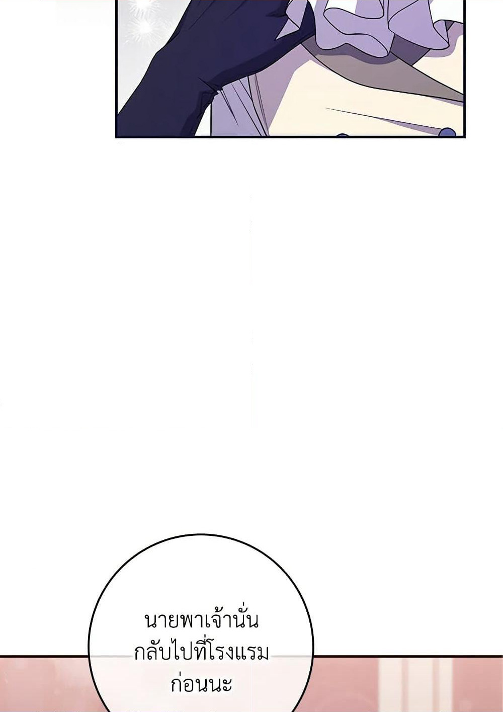 Trapped in a Cursed Game, but now with NPCs page 51