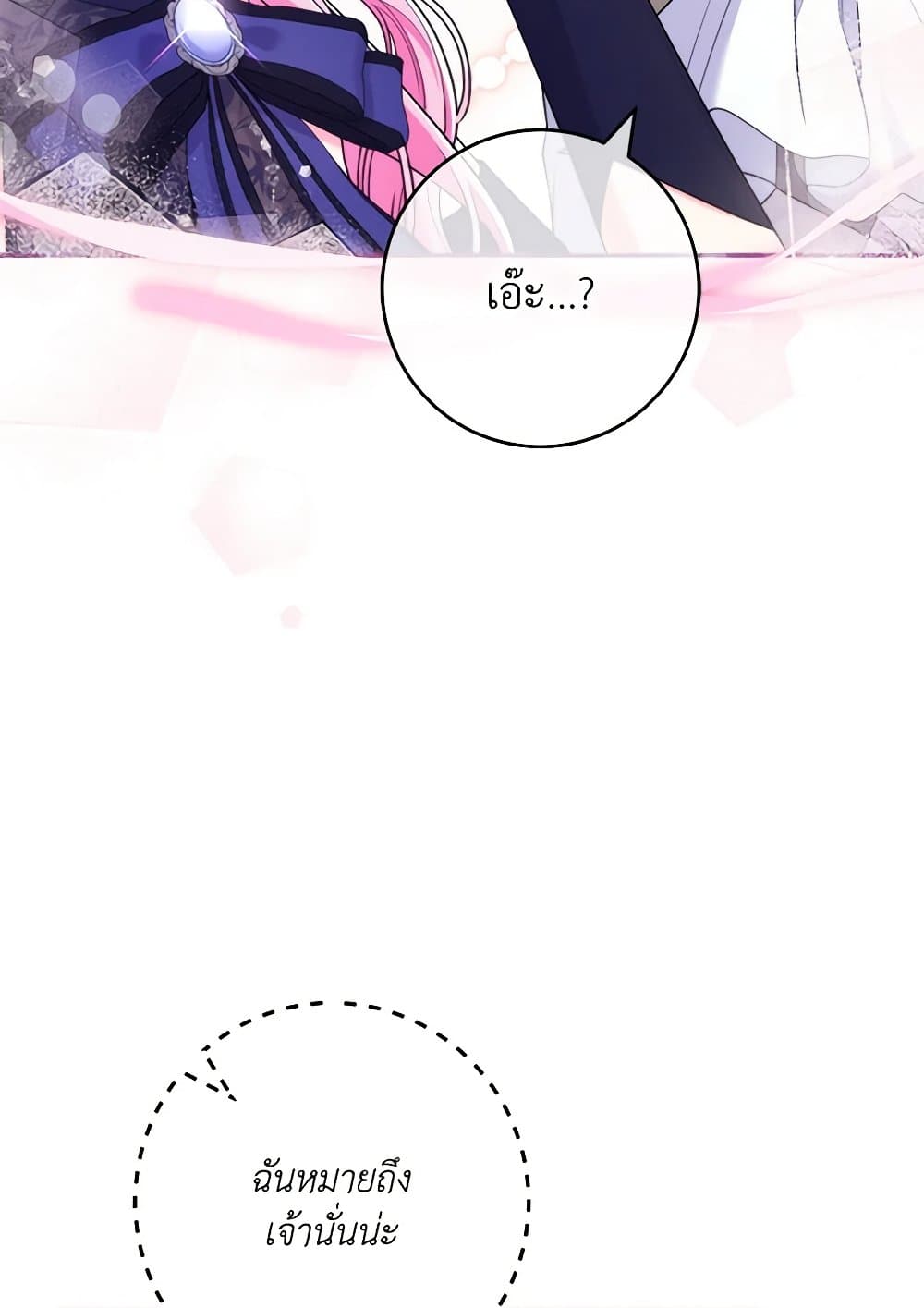 Trapped in a Cursed Game, but now with NPCs page 56
