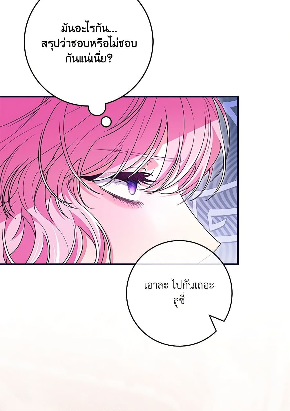 Trapped in a Cursed Game, but now with NPCs page 62