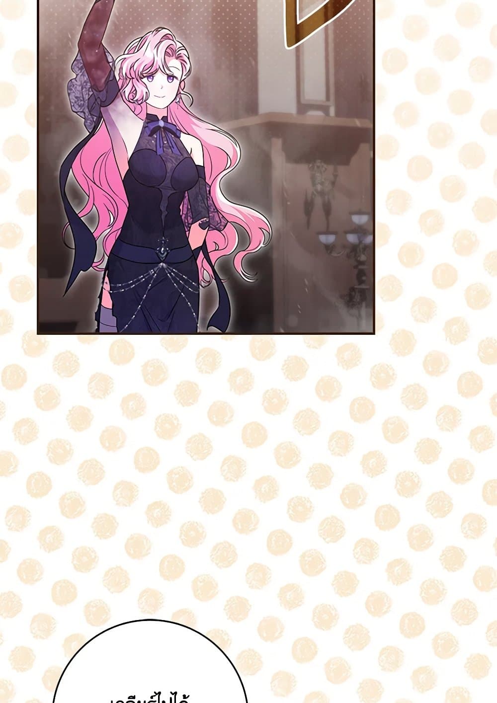 Trapped in a Cursed Game, but now with NPCs page 66