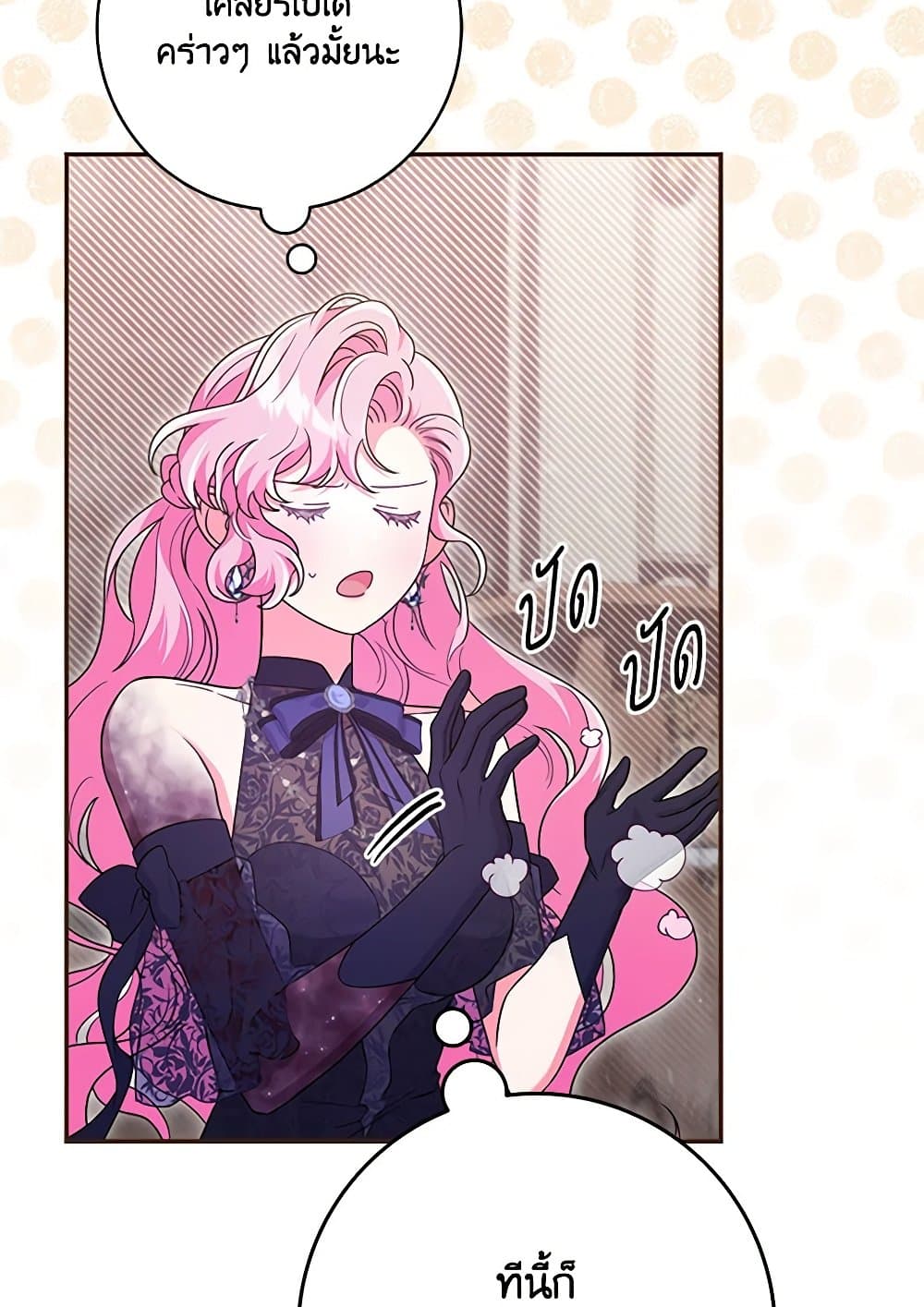 Trapped in a Cursed Game, but now with NPCs page 67
