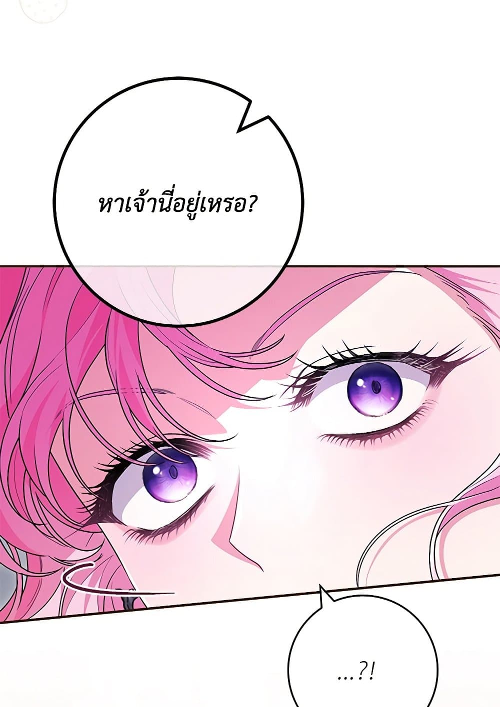 Trapped in a Cursed Game, but now with NPCs page 72