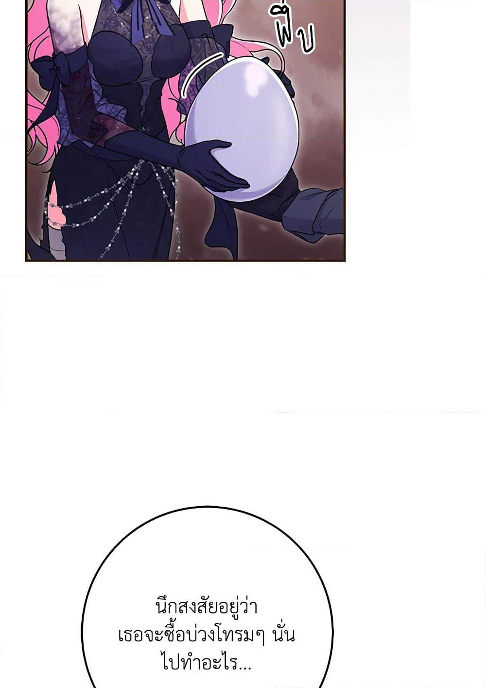 Trapped in a Cursed Game, but now with NPCs page 76