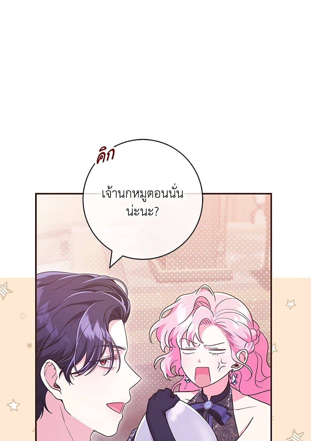 Trapped in a Cursed Game, but now with NPCs page 78