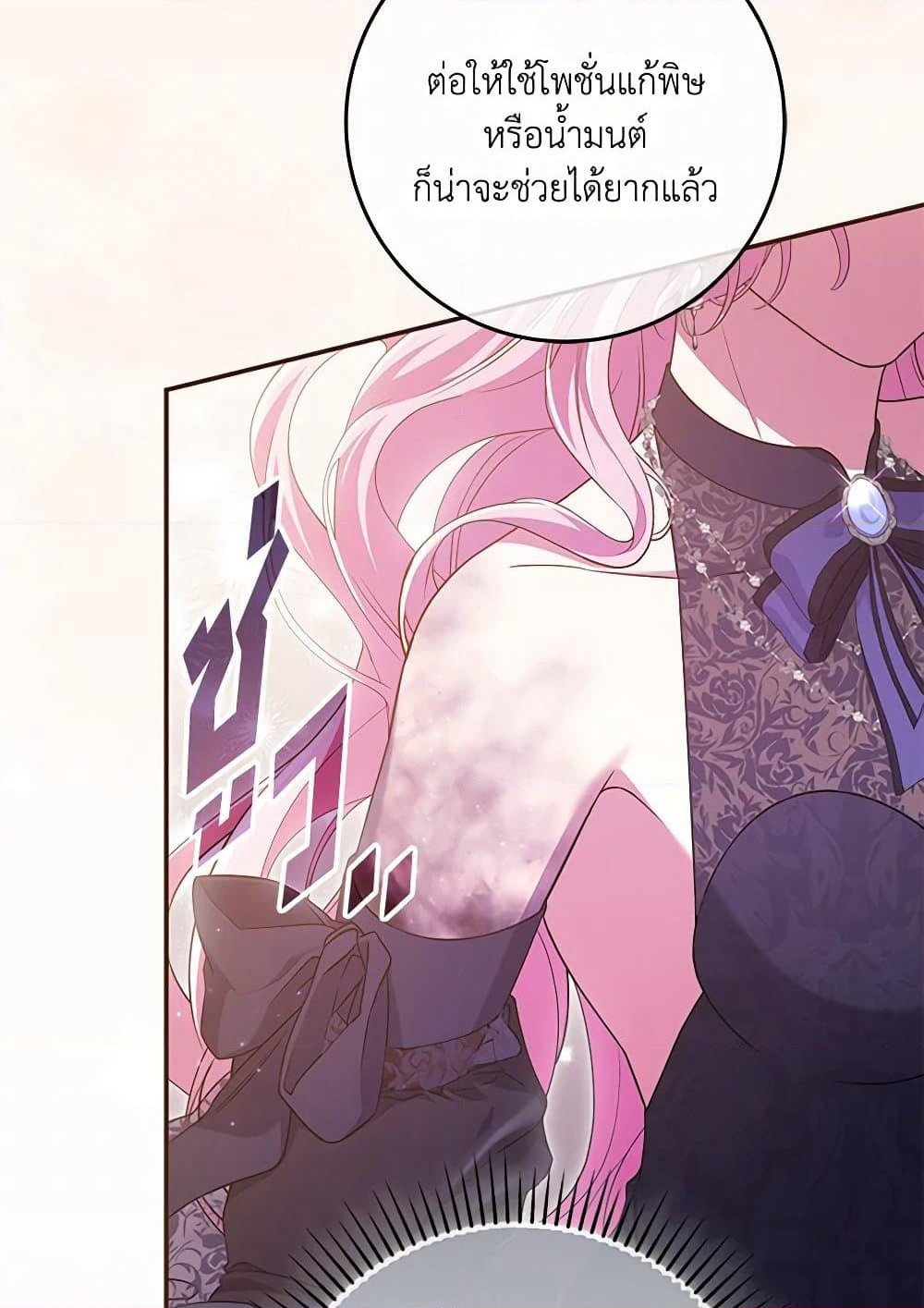 Trapped in a Cursed Game, but now with NPCs page 85