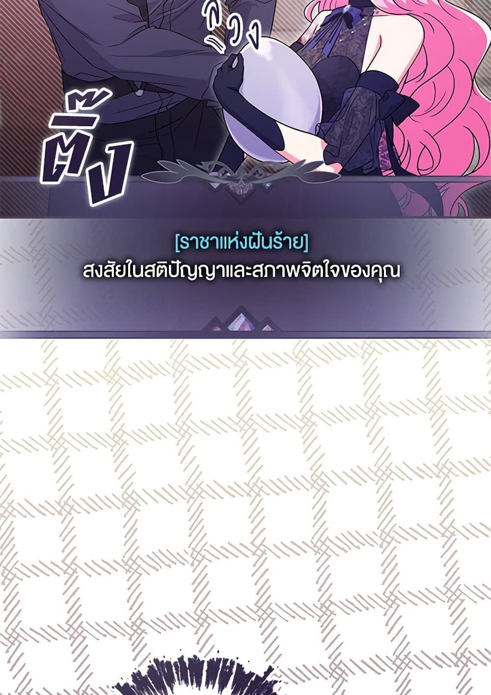 Trapped in a Cursed Game, but now with NPCs page 89
