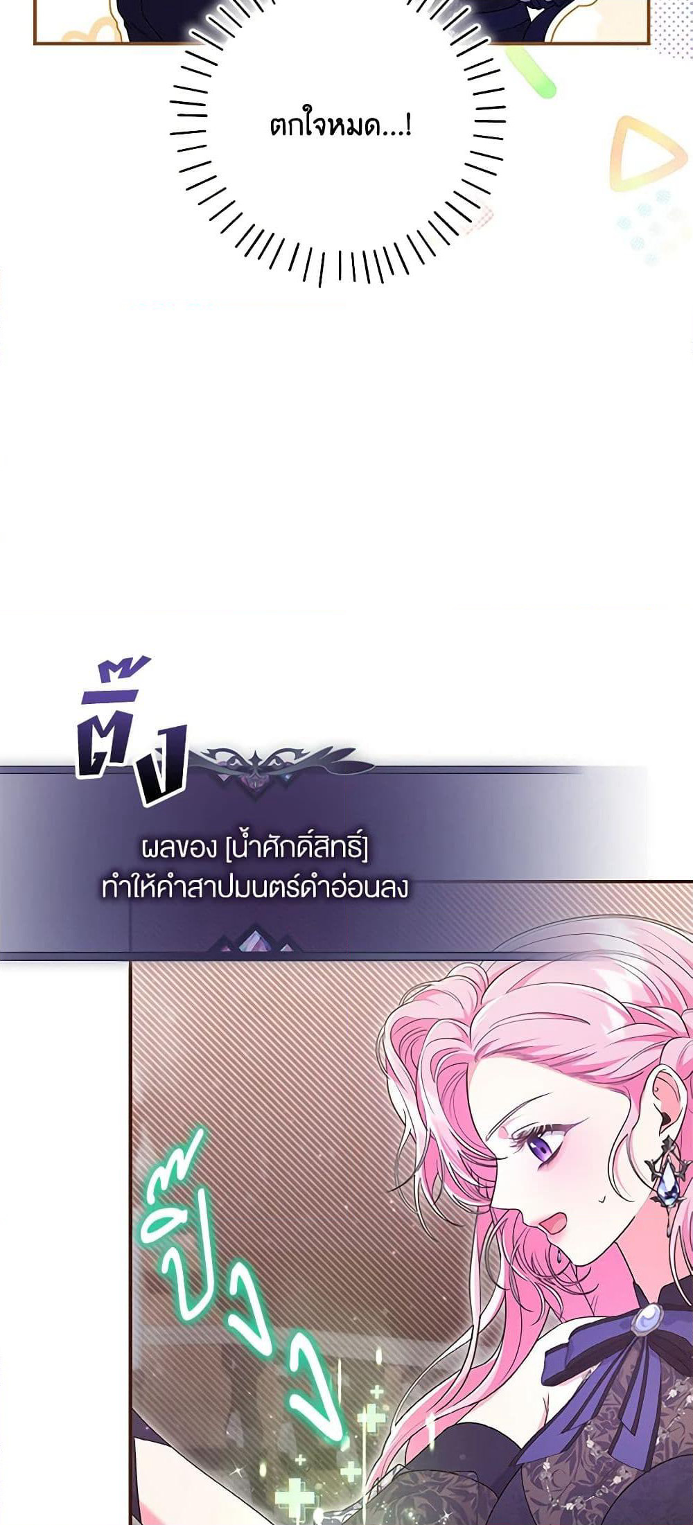 Trapped in a Cursed Game, but now with NPCs page 4