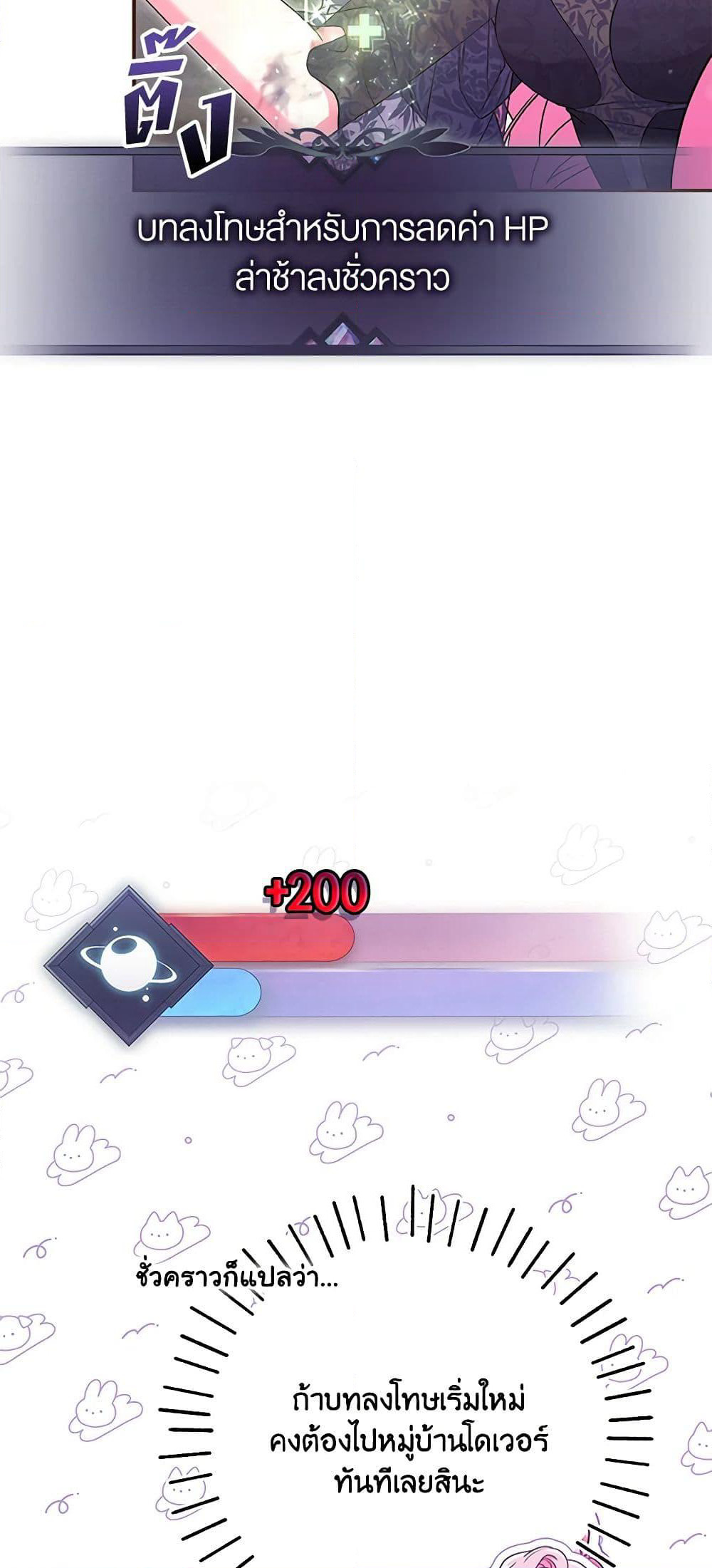 Trapped in a Cursed Game, but now with NPCs page 5