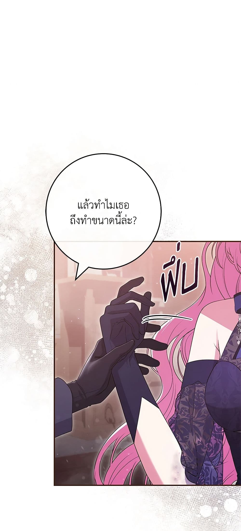 Trapped in a Cursed Game, but now with NPCs page 11