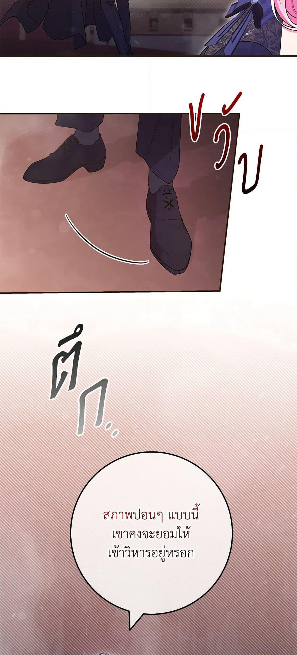 Trapped in a Cursed Game, but now with NPCs page 18