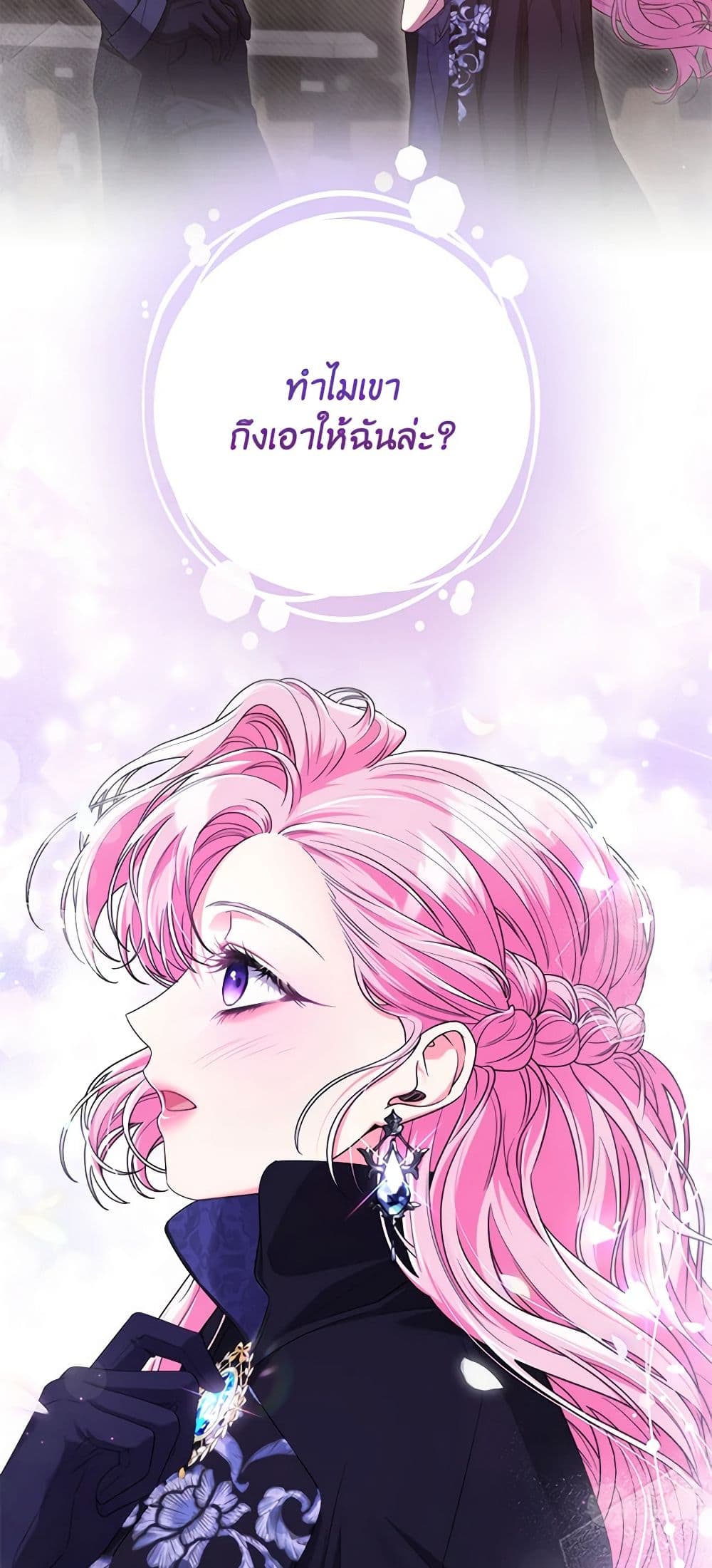 Trapped in a Cursed Game, but now with NPCs page 27