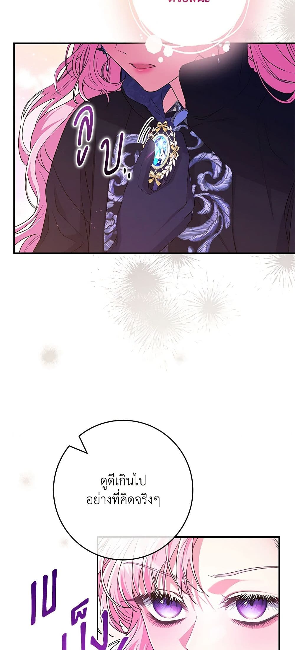 Trapped in a Cursed Game, but now with NPCs page 31