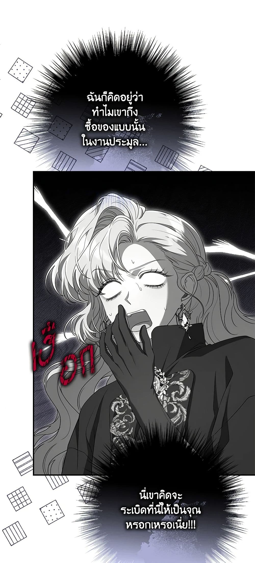 Trapped in a Cursed Game, but now with NPCs page 39